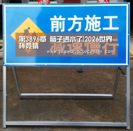 2026世界杯竞猜