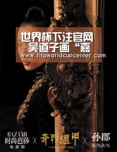 世界杯下注官网-吴道子画“嘉陵”(图3) 世界杯下注