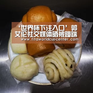 世界杯下注
