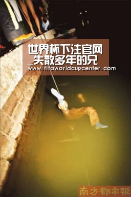 世界杯下注官网_失散多年的兄弟 宋小宝发图为quot;亲人quot;哈德森加油(图1) 世界杯下注
