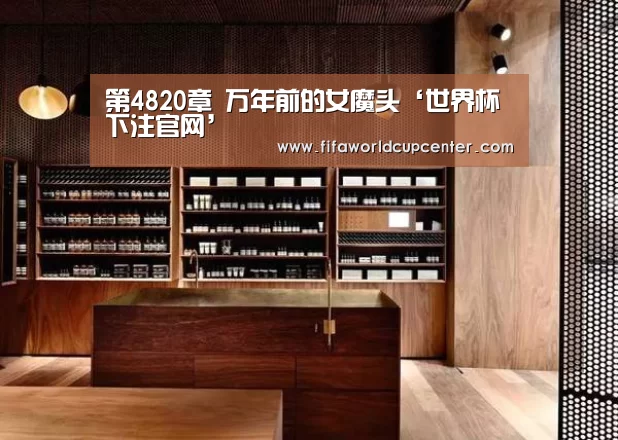 世界杯下注官网