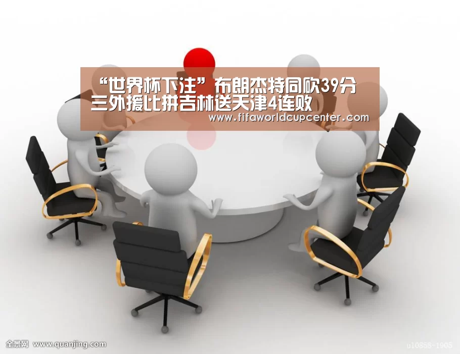 世界杯下注入口
